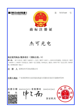 /resize_286_387商标注册证书