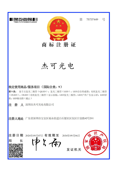 /resize_400_570商标注册证书